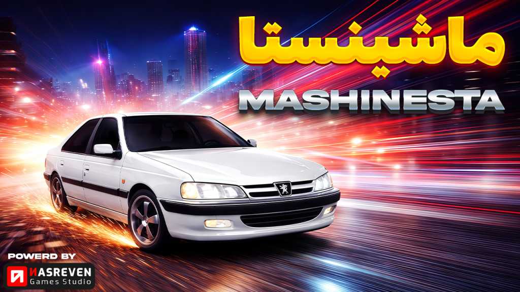 برسی بازی ماشینستا نسخه اندروید | Mashinesta v0.1 Review